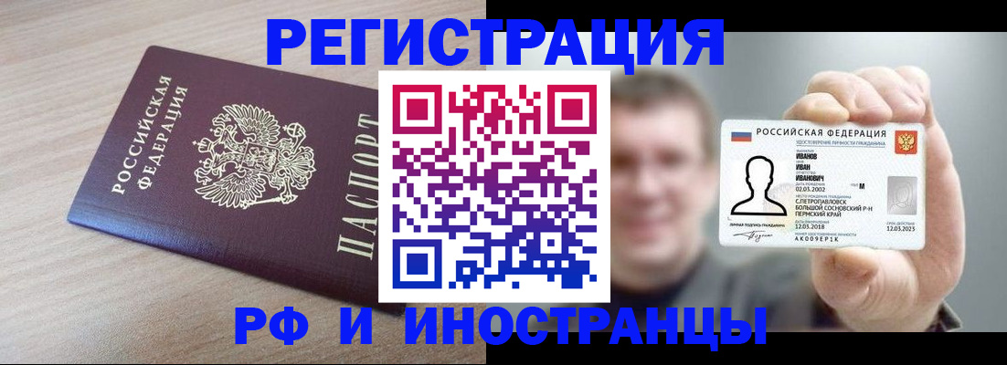временная регистрация поиск в Тавде