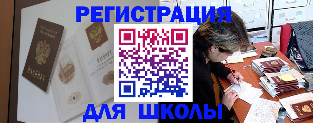 временная регистрация поиск в Тавде
