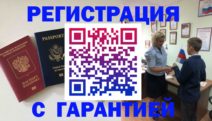 прописка ребенка в Тавде