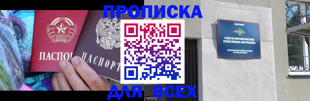 прописка регистрация в Тавде