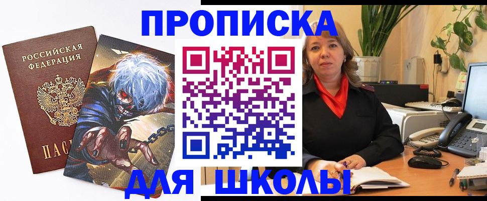 прописка для кредита в Тавде